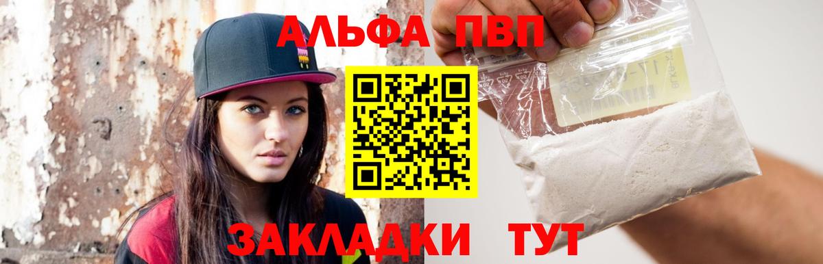 A PVP Crystall  А ПВП кристаллы  Вход с VPN  Дубна 