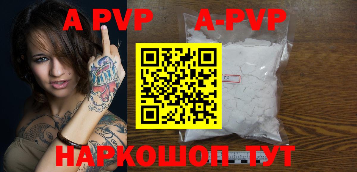 A-PVP СК Дубна