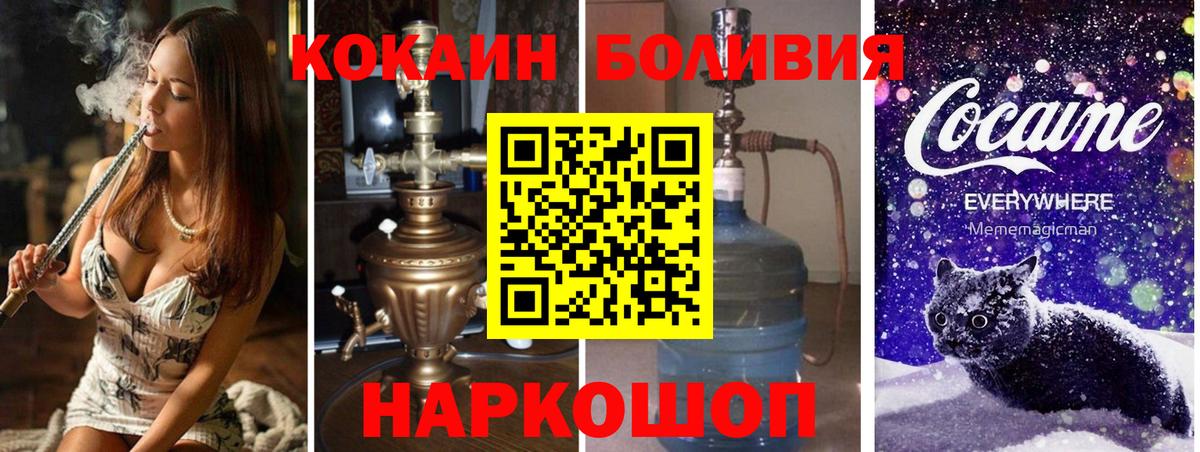 Дубна  COCAIN  Вход с VPN  Cocaine Fish Scale  Cocaine VHQ 