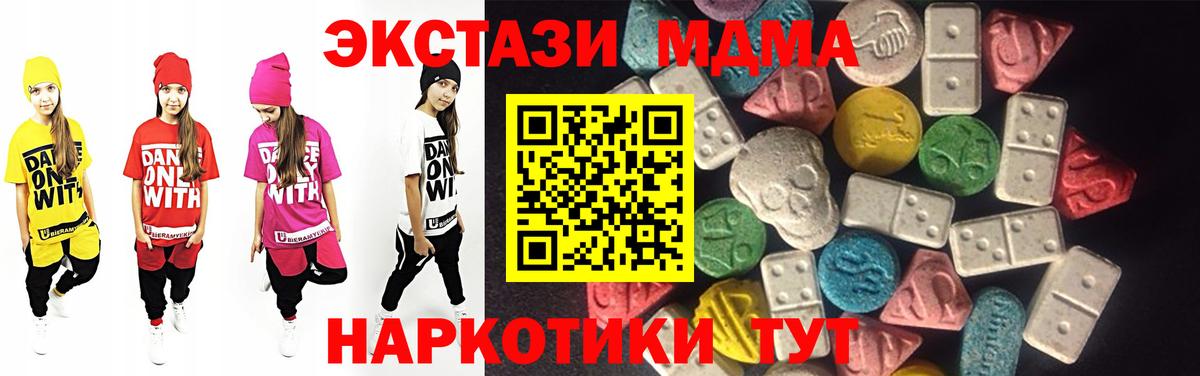 ЭКСТАЗИ ешки  Вход с VPN  Ecstasy  блэк спрут как войти  Дубна 