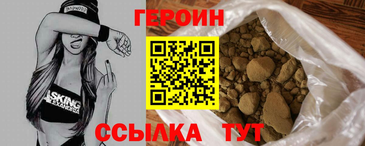 Героин гречка  Вход с VPN  Дубна 