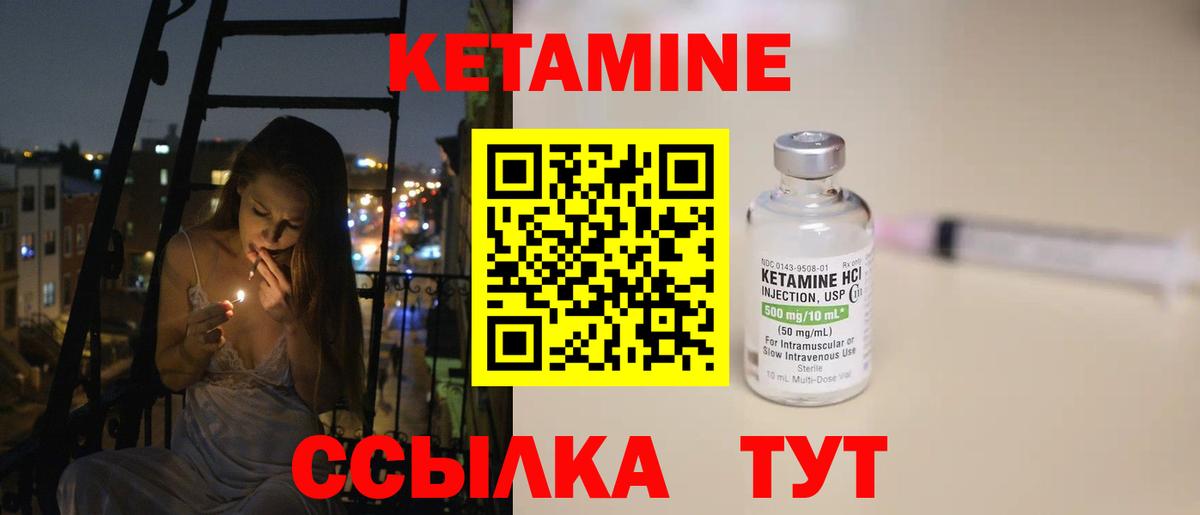 КЕТАМИН VHQ  Кетамин VHQ  blacksprut как зайти  Вход с VPN  Дубна 