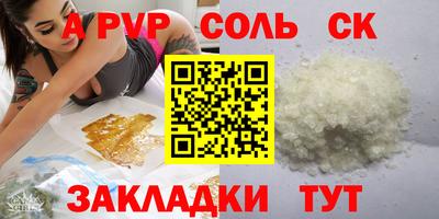 apvp Краснознаменск