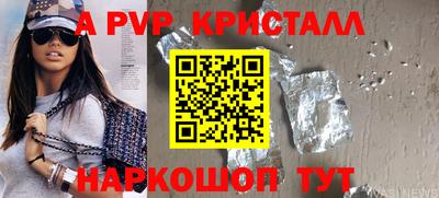 а пвп мука Краснокаменск