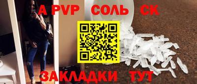 apvp Краснодар
