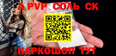 apvp Краснодар