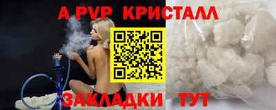 а пвп мука Краснокаменск