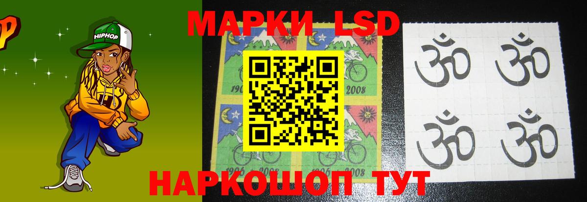 LSD-25 экстази кислота Дубна