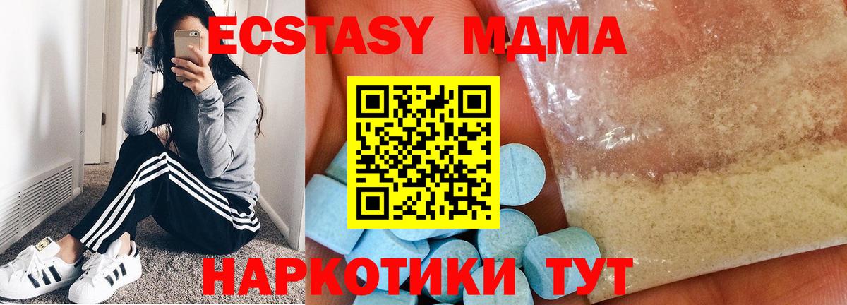 MDMA  Вход с VPN  МДМА кристаллы  Дубна  МДМА Molly 