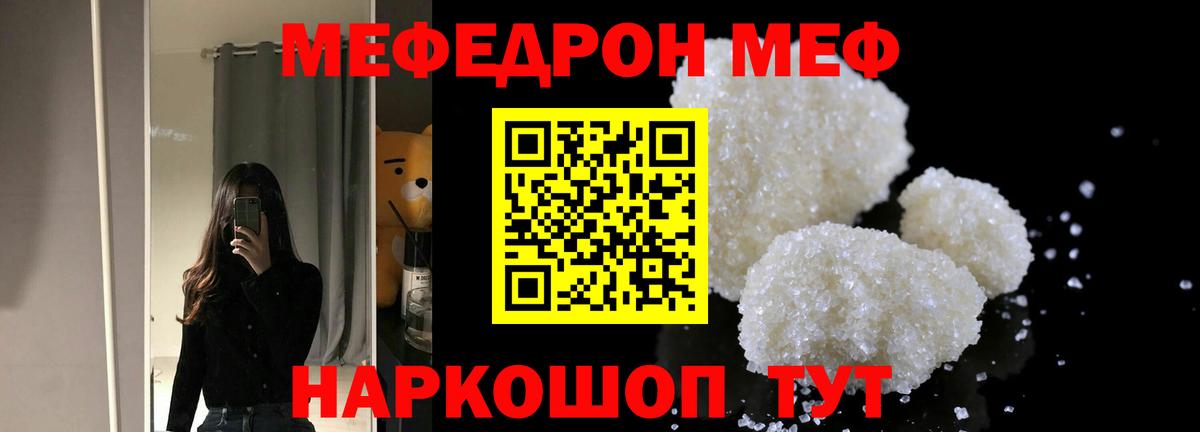 Меф mephedrone  Вход с VPN  Дубна 