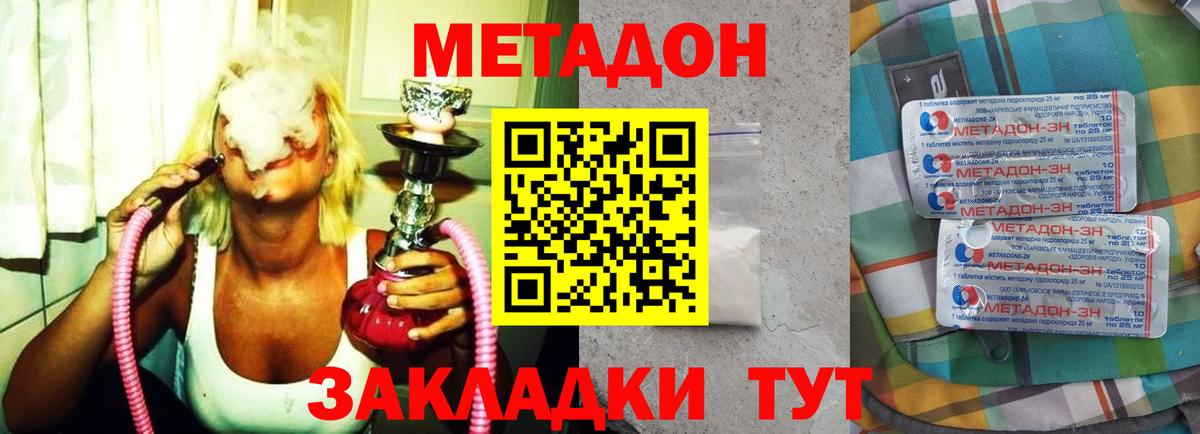 Метадон мёд  МЕТАДОН мёд  Вход с VPN  Дубна 