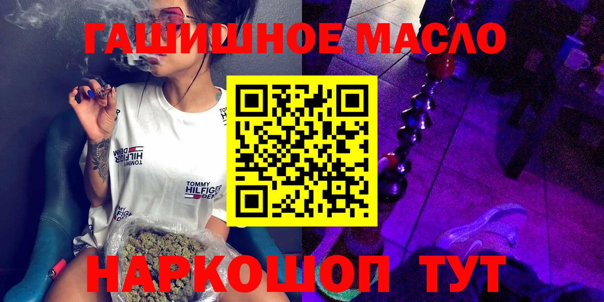 Дистиллят ТГК THC oil Дубна